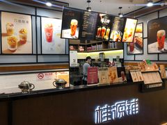 -桂桂茶(歌斐中心店)