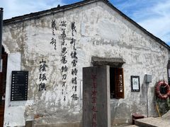 -绍兴书圣故里景区
