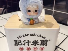 -肥汁米蘭香港米线(长宁来福士店)