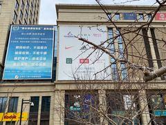 -远洋未来广场(育慧北路店)