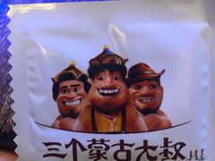 -三个蒙古大叔羊肉串(大宁店)