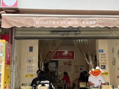-怪老头甜不辣(抚琴小区店)