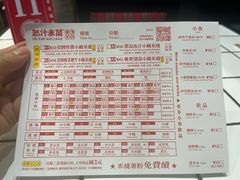 -肥汁米蘭香港米线(长宁来福士店)