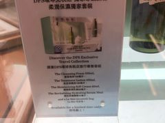-DFS迪斐世(香港广东道店)