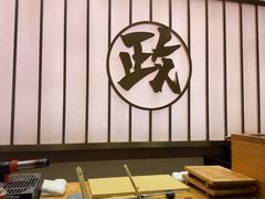 -鮨政·Omakase(福田平安金融中心店)