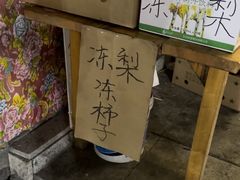 -山妹子铁锅炖