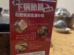 -濠轩阁特色生蚝火锅总店