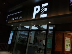 -PE SALON 