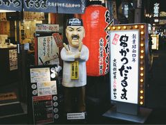 -松阪牛焼肉M(法善寺横丁店)