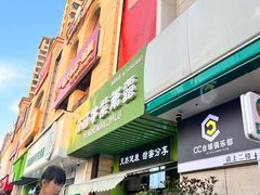 -萌萌牛紫米露(烟台大学店)
