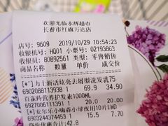 -永辉超市(红旗街万达广场店)