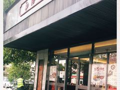 -勤德兴(湖滨路店)