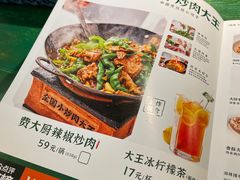-费大厨辣椒炒肉(太平老街店)