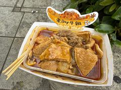 -老day牛杂(官也街总店)