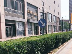 -燕莎友谊商城(亮马桥店)