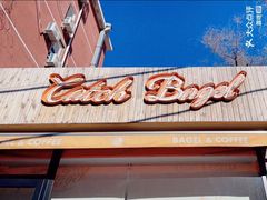 -Catch Bagel(芳草地店)