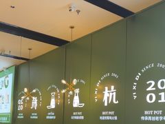 -一席地·本地鸡窝·杭帮鸡火锅(萧山银隆百货店)