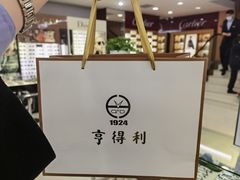 -亨得利眼镜(中山路一店)
