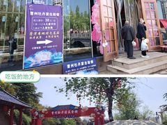 -曹州牡丹园
