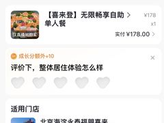 -永泰福朋喜来登酒店-宜客乐自助餐厅(远大路店)