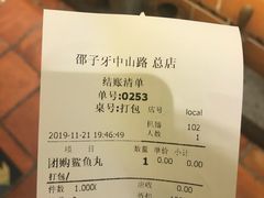 -邵子牙·中华老字号(定安路店)
