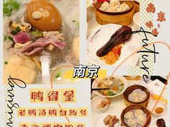 -鸭得堡老鸭汤·鸭血粉丝(南京博物院店)