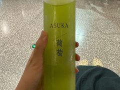 葡萄煎茶-飛鳥製茶