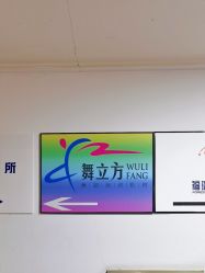 -舞苏杭