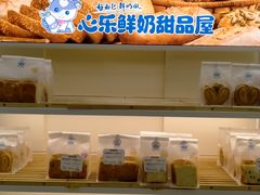 -心乐生活新鲜屋(星海广场店)