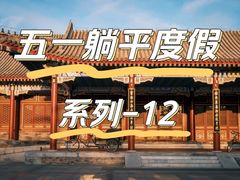 -北京颐和宾馆