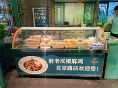 -胖老汉(北京路店)