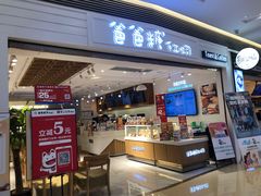 门面-爸爸糖吐司面包(重庆解放碑英利大融城店)