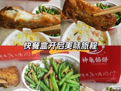 -神龟馅饼(古陌路店)