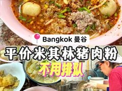 -榮泰米粉湯(Left Shop)