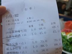 账单-山葵家·创意料理(临平银泰城店)