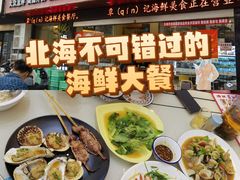 -覃记海鲜美食餐厅