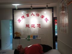 -厚德盲人按摩(太阳城店)