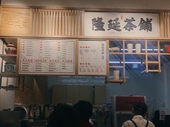 -隆延茶铺(学清路驹然店)