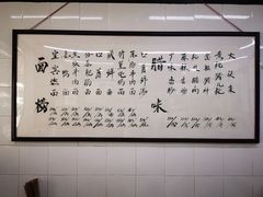 -万三面馆(青龙正街太古里店)