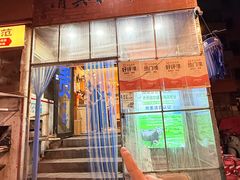 -清真私房烧烤·炭烤鲜牛(创始店)