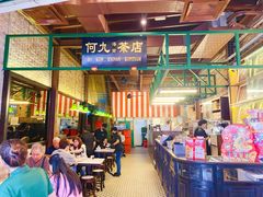 -何九海南茶店(鬼仔巷店)