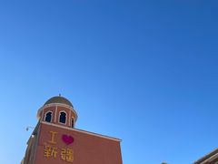 -新疆国际大巴扎