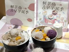 -鲜芋仙(中环百联2店)