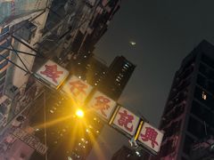-兴记菜馆