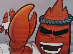 -松哥油焖大虾(皇岗一店)