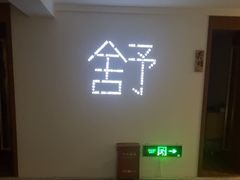 -朴境采耳·足道按摩(科学大道旗舰店)
