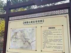 -佛慧山