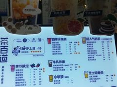 -茶百道(义乌之心店)