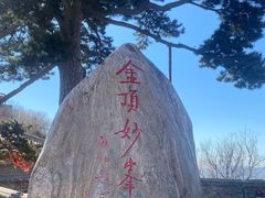 -妙峰山风景名胜区