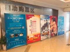 -浙影时代影城·宁波东门银泰店(原宁波时代电影大世界)